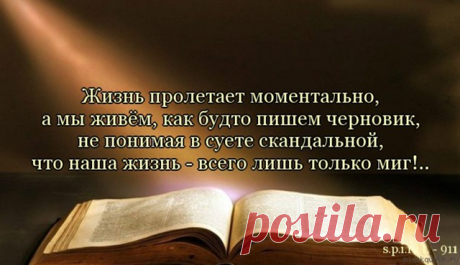 ЖИЗНЬ - ЭТО КНИГА ~ Открытка (плейкаст)