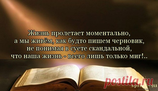 ЖИЗНЬ - ЭТО КНИГА ~ Открытка (плейкаст)
