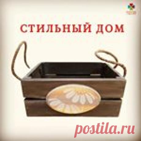 Марафон Стильный дом (@stilnyii_dom) • Фото и видео в Instagram 467 подписчиков, 8 подписок, 7 публикаций — посмотрите в Instagram фото и видео Марафон Стильный дом (@stilnyii_dom)