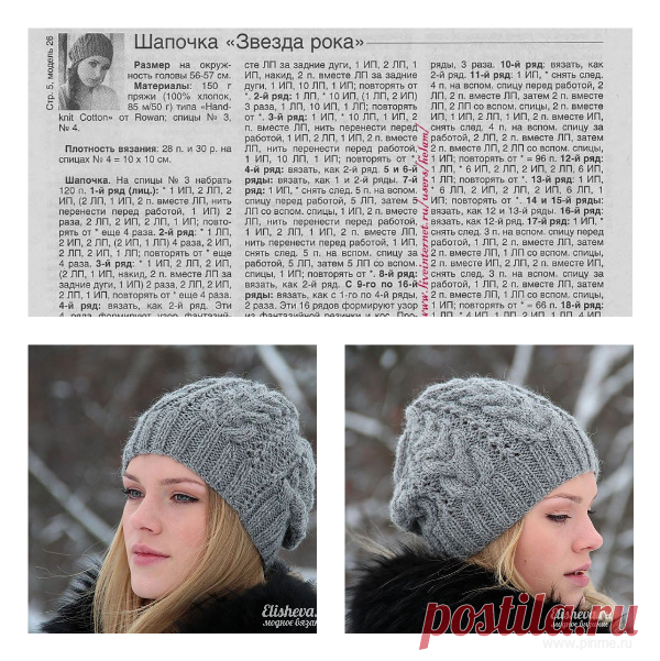 вязанная шапка с косами от ким харгривс: 21 тыс изображений найдено в Яндекс.Картинках