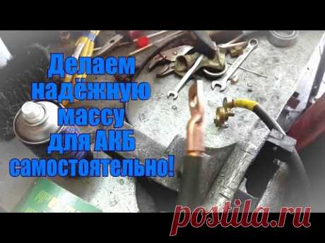 Как самому сделать силовой провод на аккумулятор.
