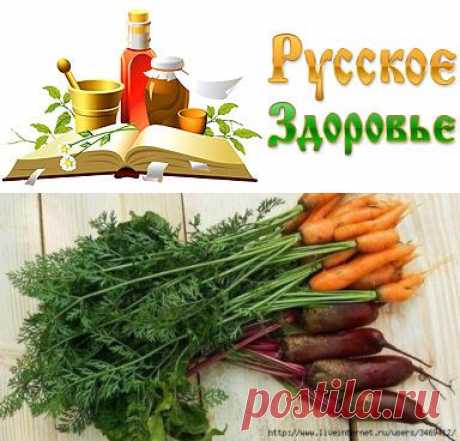 За что наши предки ценили ботву?