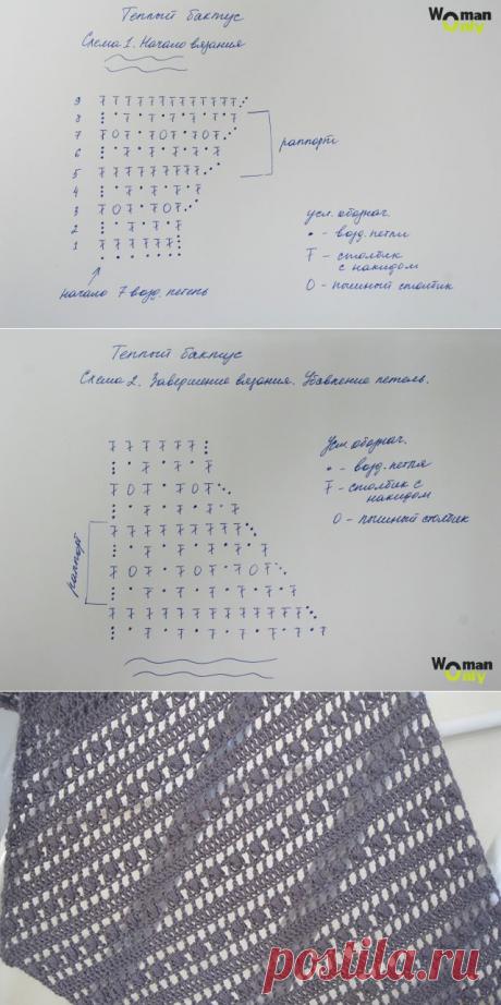 Шарф бактус крючком: 2 схемы + вариант спицами