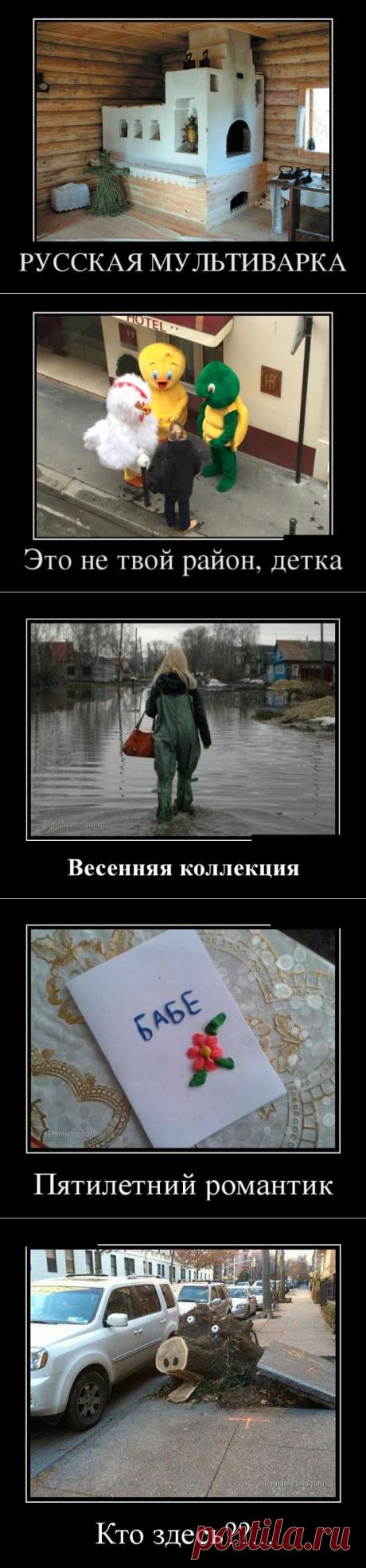 Демотиваторы