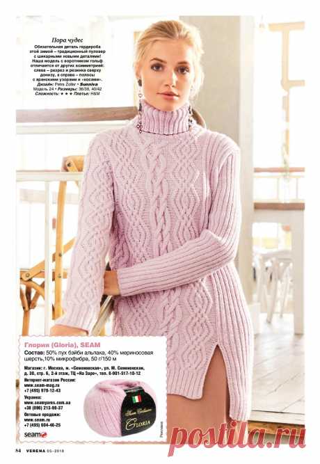 Verena №5 2018 Россия.