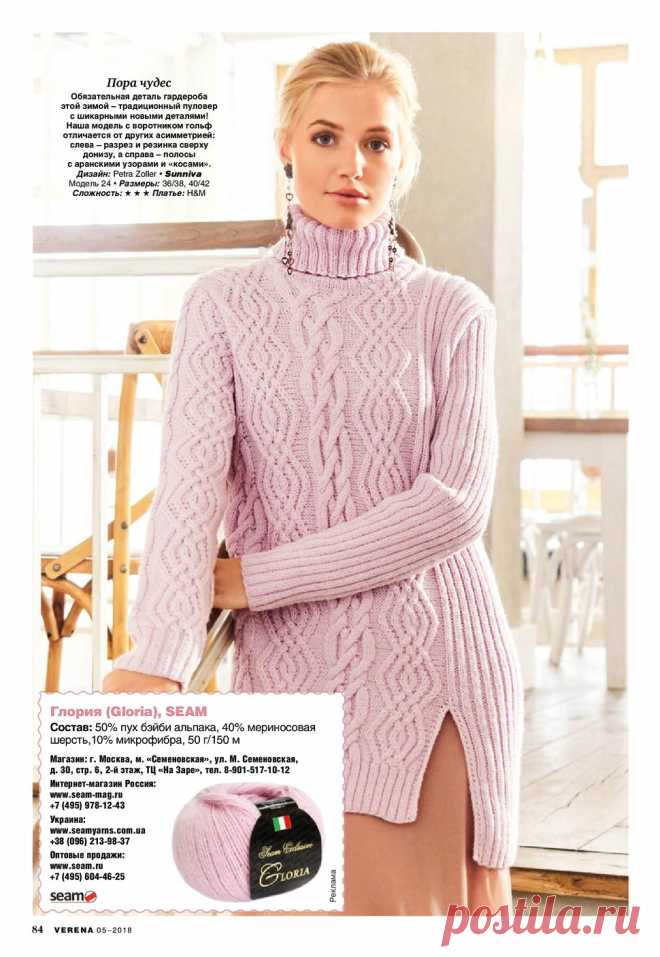 Verena №5 2018 Россия.