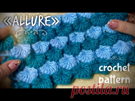 РОСКОШЬ КРЮЧКОМ? ЛЕГКО И ПРОСТО! 💎💎💎 / “ALLURE” CROCHET PATTERN
