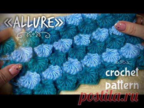 РОСКОШЬ КРЮЧКОМ? ЛЕГКО И ПРОСТО! 💎💎💎 / “ALLURE” CROCHET PATTERN