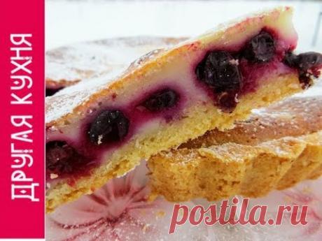 Вкуснейший ягодный пирог со сметанной заливкой! Delicious berry cake with cream filling!