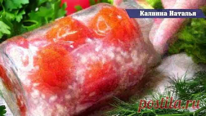 Невозможно Вкусные помидоры на Зиму. Покоряют с первого укуса!