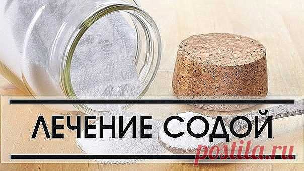 сода лечит рак