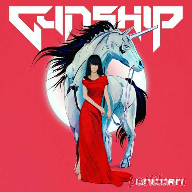 Gunship - Unicorn (2023) 320kbps / FLAC