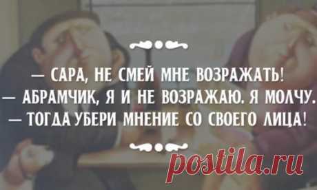 Одесский взгляд на семейную жизнь. Несравненный юмор и вековая мудрость в одном флаконе:
