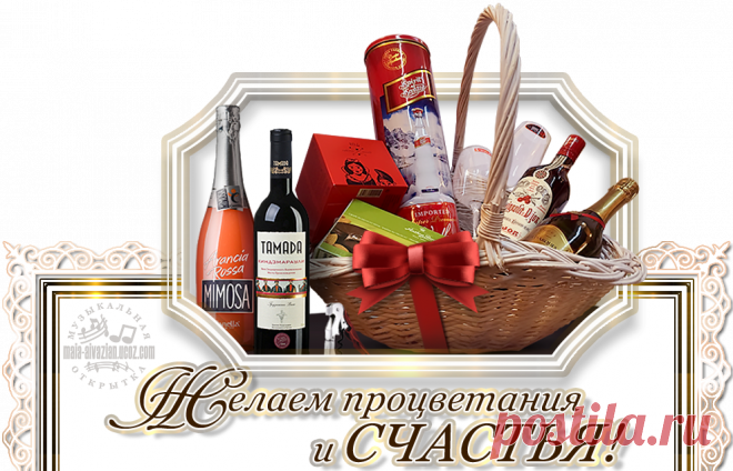 «Пусть влетит в Ваш Дом Удача!» Музыкальная открытка. ИНТЕРНЕТ-ПОДАРКИ —  maia-aivazian.ucoz.com
