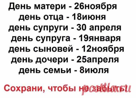 На заметку