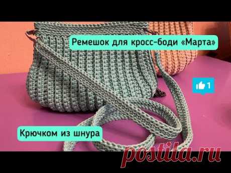 Все гениальное просто! Новый дизайн ремешка для сумки