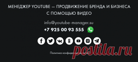 Менеджер YouTube каналов и Таргетолог Дмитрий Зайцев Годяцкий  Продвижение бренда и бизнеса с помощью видео