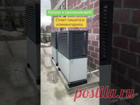 Вопрос к сантехникам и инженерам!