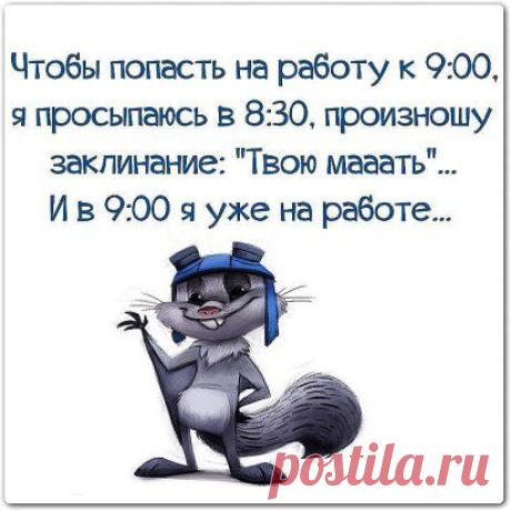Доброе утро! Хорошего всем дня!!!