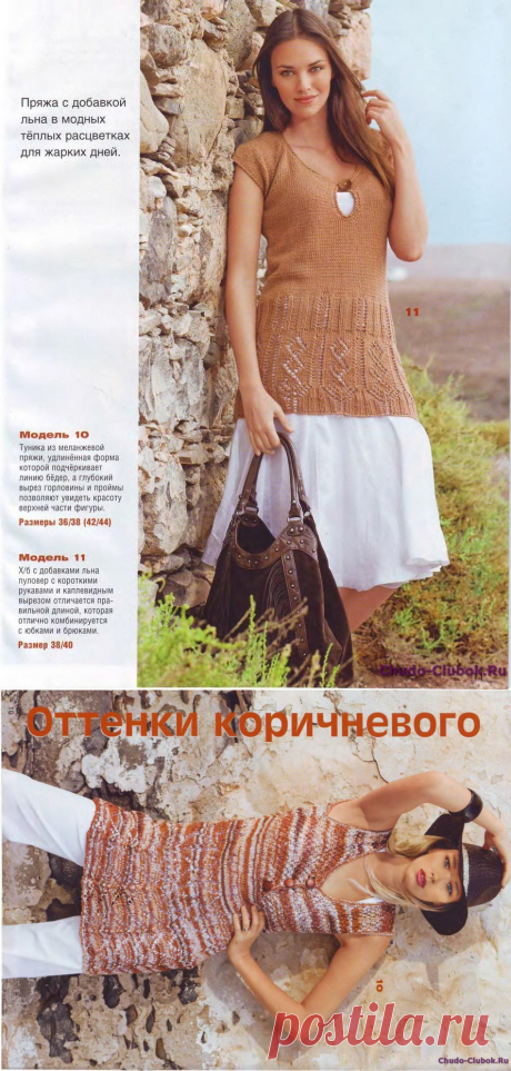 Сабрина 2010 06 | ЧУДО-КЛУБОК.РУ