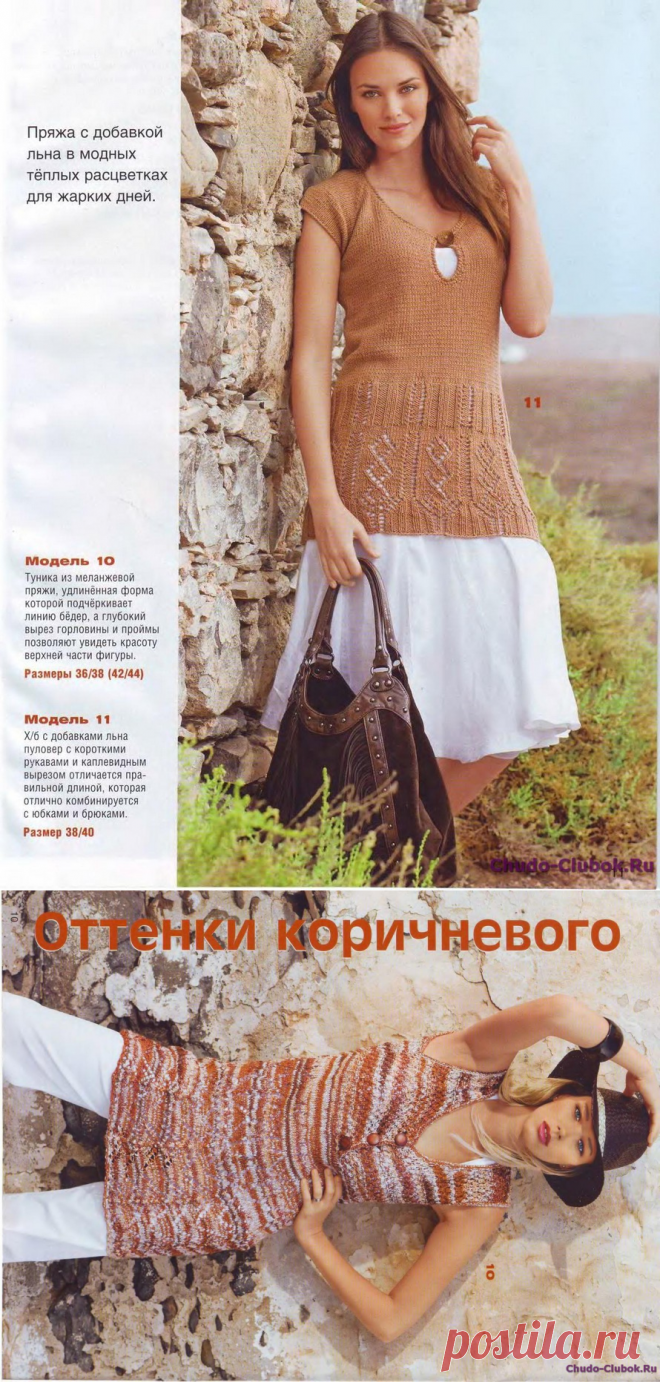 Сабрина 2010 06 | ЧУДО-КЛУБОК.РУ