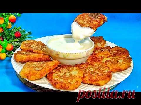 ДРАНИКИ Из 2 ИНГРЕДИЕНТОВ Без Муки и Яиц. Рецепт НАСТОЯЩИХ ДРАНИКОВ. Этот вкус не передать словами!