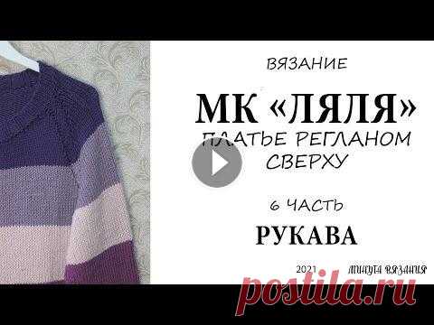 МК платье 