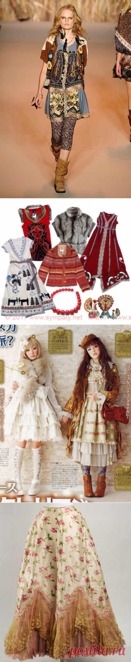 Мои любимые стили. Начну с бохо.