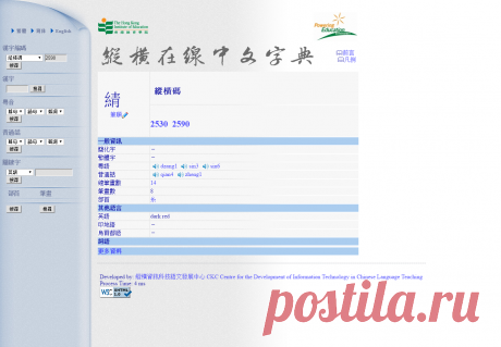 縱橫在線中文字典（2.0版）

BIHUASHU [PY](HZ)(STROKE) stroke count (HZ)(CHAR)
20160422AL OK!!!