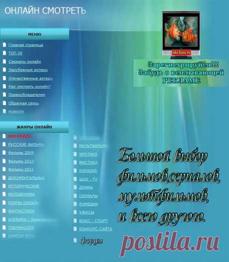 Бесплатный кинотеатр онлайн