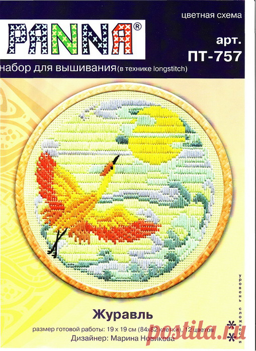 ЖУРАВЛЬ (ДЛИННЫЙ СТЕЖОК long stitch)