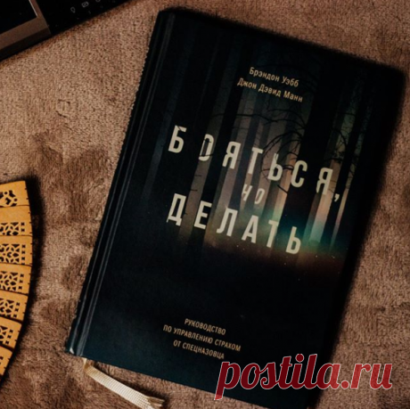 Одно из заданий нам особенно нравится. Нужно было поделиться книгами, которые впечатлили вас в уходящем году. Вот лишь несколько советов.
«Король, дама, валет» — Владимир Набоков, «Записки примата. Необычайная жизнь ученого среди павианов» — Роберт Сапольски, «Бояться, но делать. Руководство по управлению страхом от спецназовца»— Брэндон Уэбб, Джон Дэвид Манн