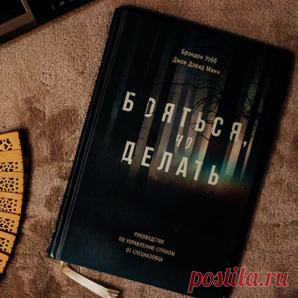 Одно из заданий нам особенно нравится. Нужно было поделиться книгами, которые впечатлили вас в уходящем году. Вот лишь несколько советов.
«Король, дама, валет» — Владимир Набоков, «Записки примата. Необычайная жизнь ученого среди павианов» — Роберт Сапольски, «Бояться, но делать. Руководство по управлению страхом от спецназовца»— Брэндон Уэбб, Джон Дэвид Манн