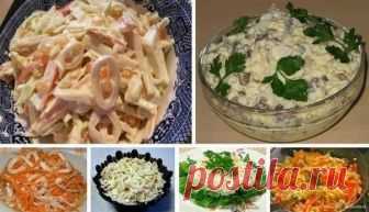6 простых и вкусных салатов с кальмарами 
        


Кальмары просты в приготовлении, а главное низкокалорийные!
Главное в приготовлении кальмаров — это время! Варить кальмары нужно всего несколько минут, иначе они будут жесткими. Можно прос…