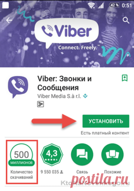 Как установить Viber (вибер) на компьютер? | KtoNaNovenkogo.ru - создание, продвижение и заработок на сайте