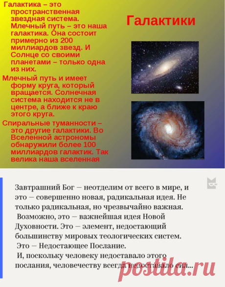 ЭНЕРГЕТИЧЕСКОЕ СТРОЕНИЕ КОСМОСА: О БОГАХ БОЛЬШИХ И МАЛЕНЬКИХ. | ВНИМАНИЕ: ЗАВТРА! | Яндекс Дзен