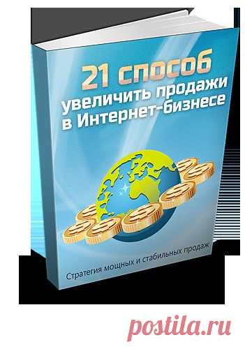 Если вы хотите стать успешным бизнесменом, у нас для вас есть информация.Хотите спасти свой бизнес и обойти конкурентов?
Хотите научиться продавать через сайт?
Всего за полчаса вы сможете узнать всё самое главное!
 
Действуйте!