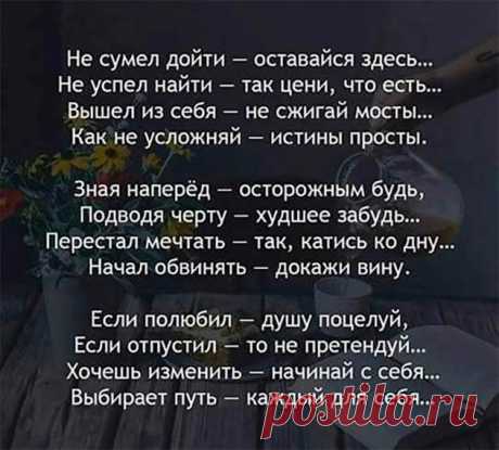 Выбирает путь — каждый для себя | Люблю Себя