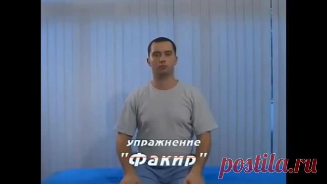 9 УПРАЖНЕНИЙ ДОКТОРА ШИШОНИНА, ИЗБАВЛЯЕМСЯ ОТ ГИПЕРТОНИИ И ОСТЕОХОНДРОЗА

Гимнастический комплекс упражнений, разработан доктором Шишониным для тренировки шейных мышц. Регулярное выполнение укрепляет мышечные структуры шеи, помогает при остеохондрозе, гипертонии, поддерживает здоровье спины.

Перед выполнением следует разогреть мышцы, для этого нужно выполнить серию отжиманий. И. П. для женщин – стоя на коленях, опираясь ладонями в пол. Придерживайте корпус прямо и отжимай...