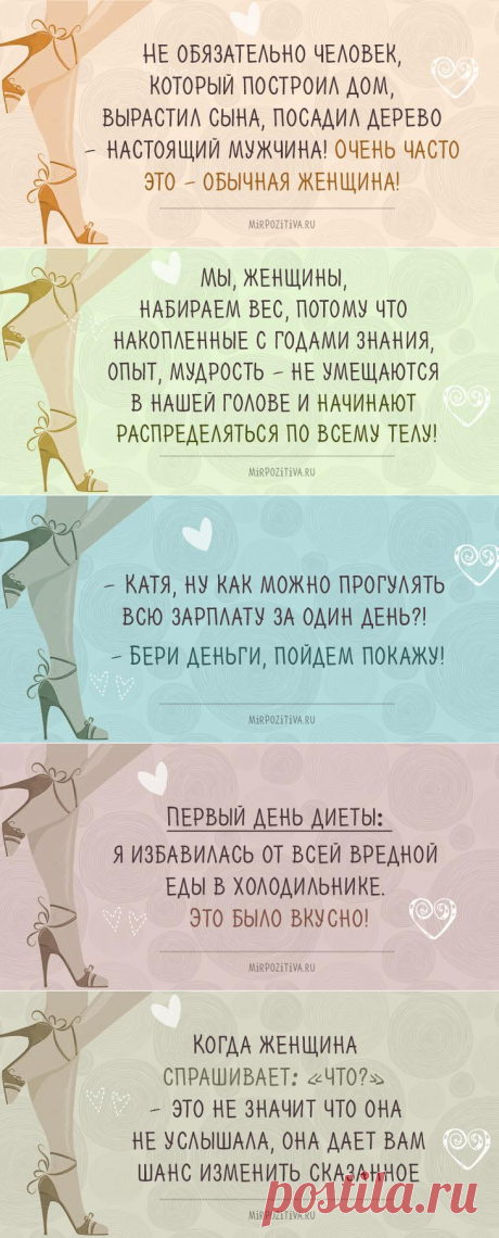 Субботний юмор. С любовью о женщинах...