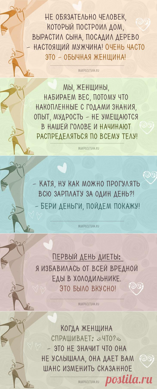 Субботний юмор. С любовью о женщинах...
