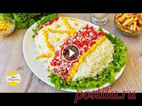 Всегда Готовлю Этот САЛАТ НА ПАСХУ!  Мой Любимый Салат с Крабовыми Палочками! Рецепт одного из моих любимых салатов с крабовыми палочками. Приготовьте такой салат на Пасхальный праздничный стол в форме яйца, а на любой другой пр...