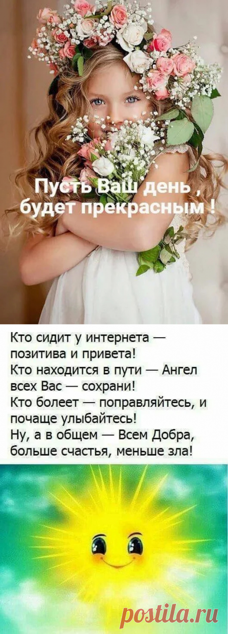 Красивые поздравления для друзей! – Google+