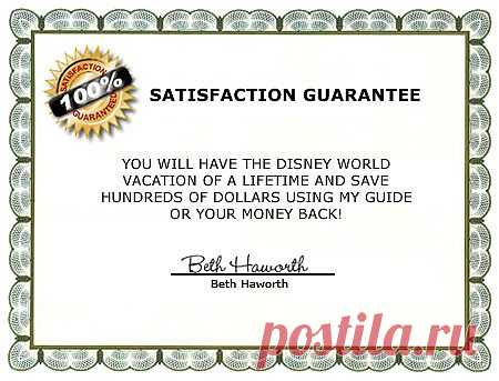 The Ultimate Disney World Savings Guide