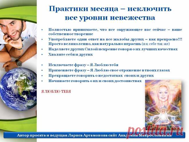 2. 4. РАЗВИВАЙТЕ ИНТУИЦИЮ!
