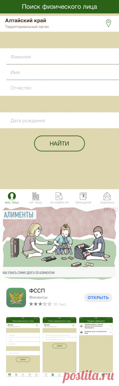 Как посмотреть долг по алиментам по фамилии в 2023 году