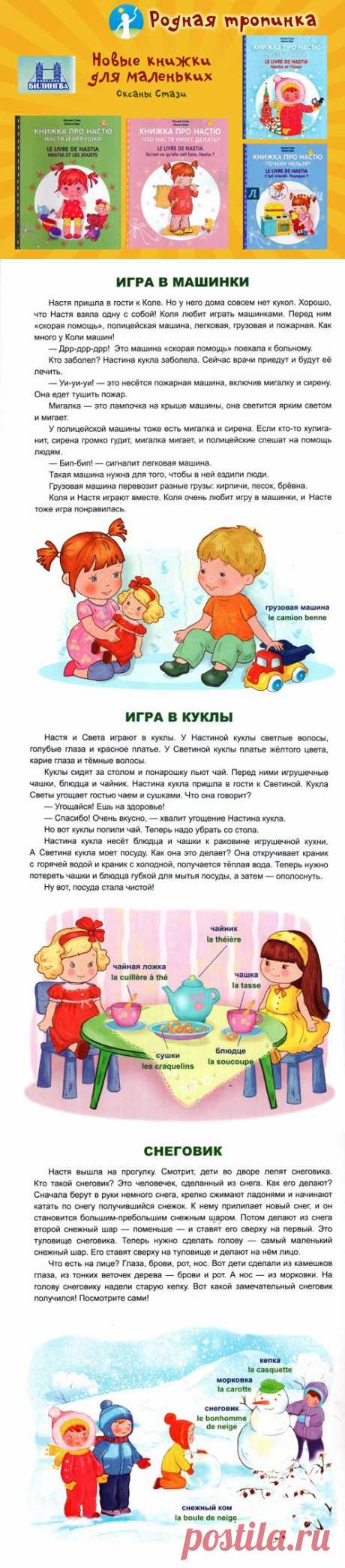 Книжки для домашних занятий с малышами Оксаны Стази