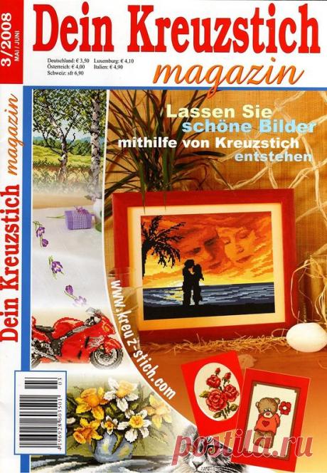 Журнал: Dein Kreuzstich magazin №3,5 2008