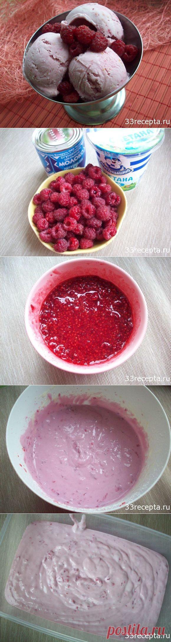 Мороженое из сгущенки, сметаны и малины