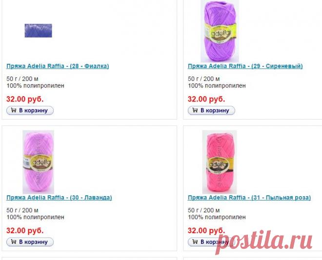 Пряжа для вязания мочалок и сумок | Купить пряжу в интернет-магазине товаров для вязания «Клубки в корзинке»